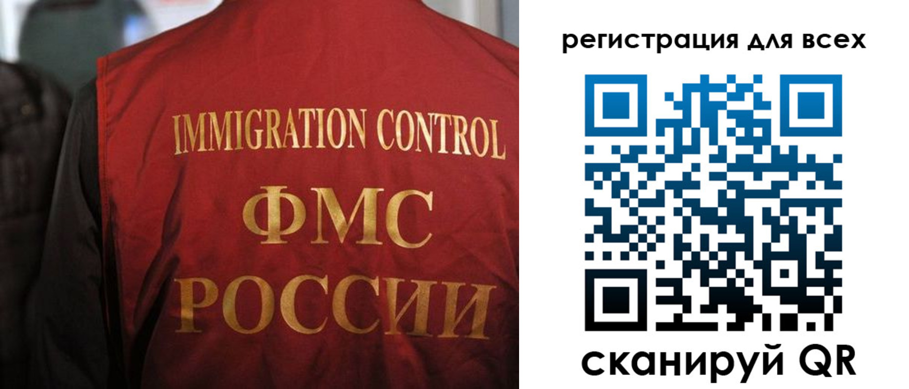 прописка законно в Хабаровске