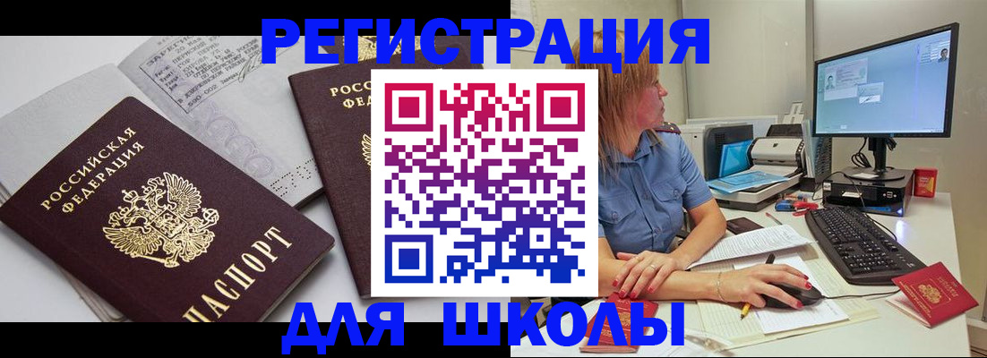 временная регистрация в квартире в Хабаровске