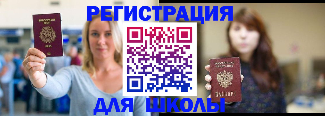 прописка для работы в Хабаровске
