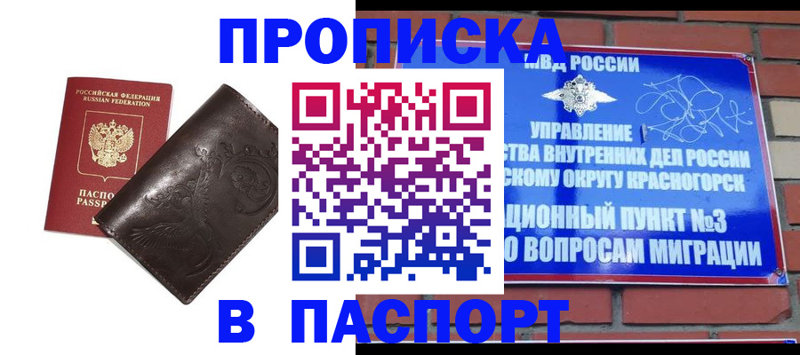 миграционный учет в Хабаровске
