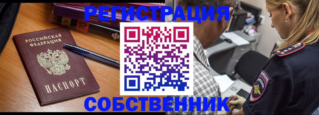 прописка штамп в Хабаровске