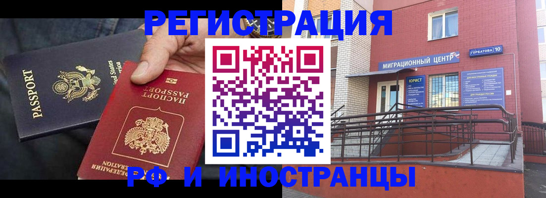 временная регистрация в Хабаровске