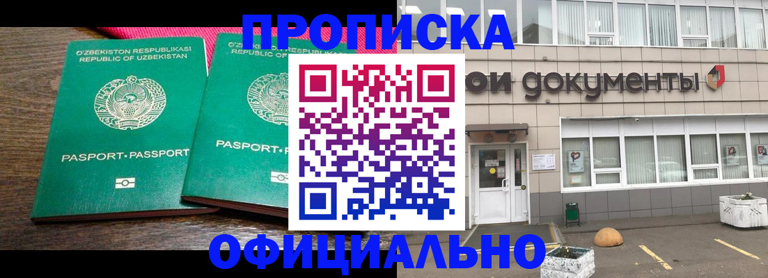 найти адрес прописки в Хабаровске