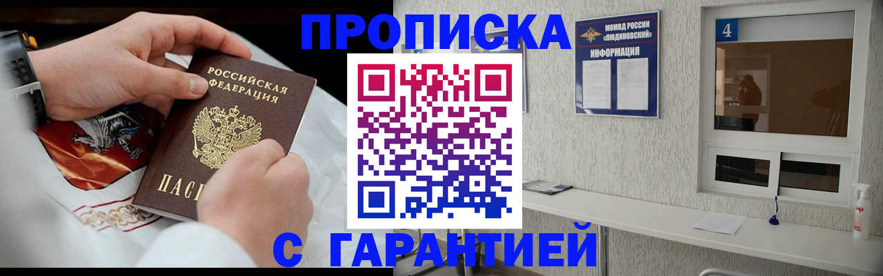 прописка иностранных граждан в Хабаровске